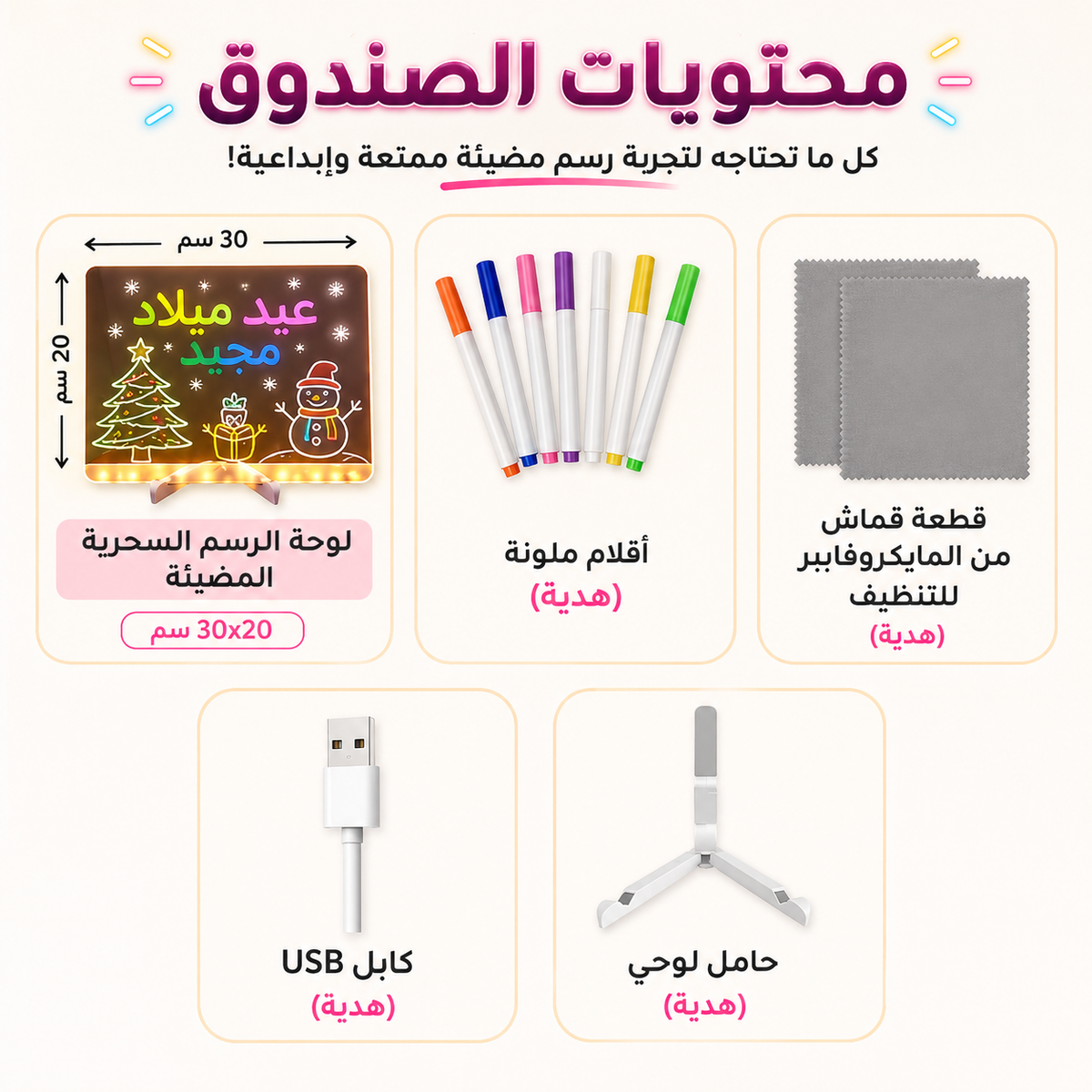 لوح رسم مضيء للأطفال LED، سبورة رسم قابلة لإعادة الاستخدام