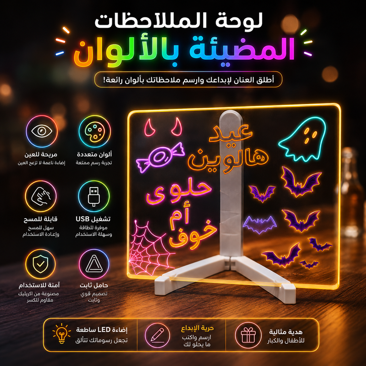 لوح رسم مضيء للأطفال LED، سبورة رسم قابلة لإعادة الاستخدام