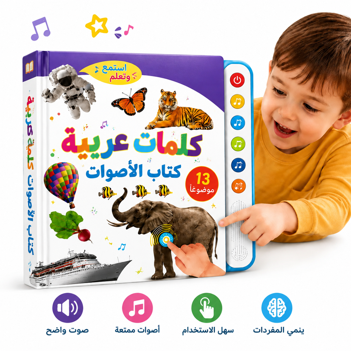 Kids Talking Sound Book, Touch and Learn, English or Arabic